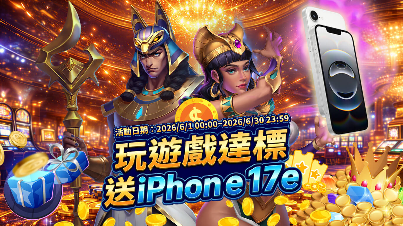 【少年董】豪撒回饋！福利狂炸中！
